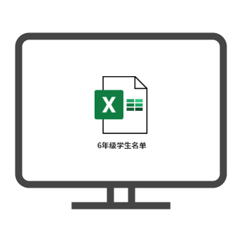 平衡分班軟件上傳Excel進(jìn)行分班
